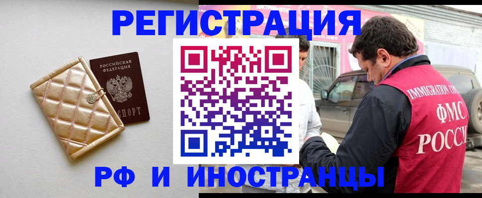 временная регистрация госуслуги в Зуевке