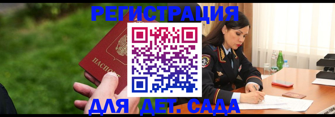прописка для военкомата в Зуевке