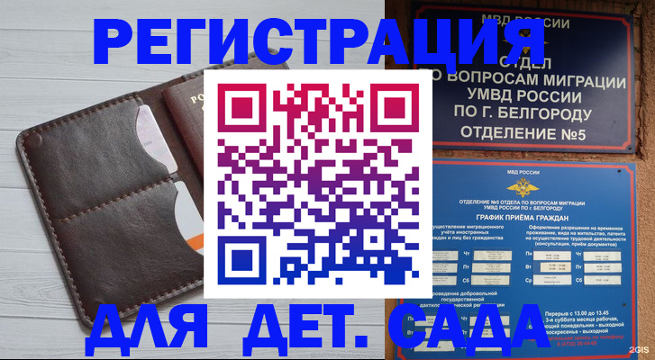 прописка регистрация в Зуевке